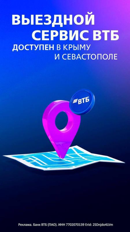 Рассказываем в карточках, как работает выездной сервис ВТБ в Крыму