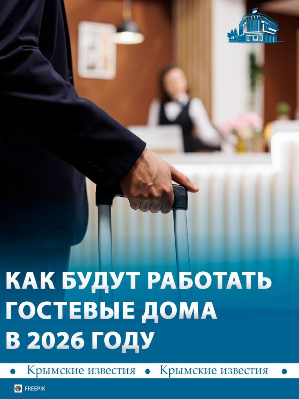 Новые правила для гостевых домов начнут действовать в Крыму с 1 января
