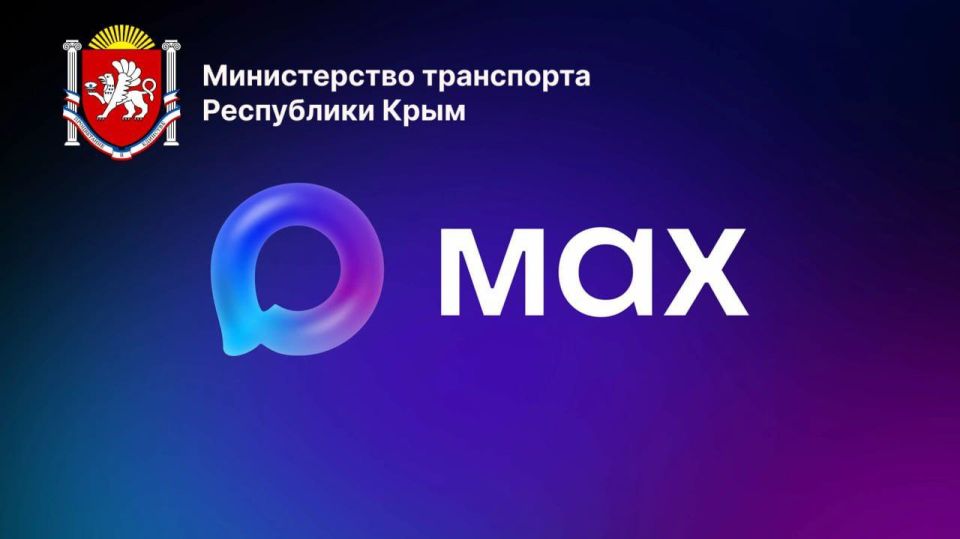 Всё о транспорте Крыма — в одном канале