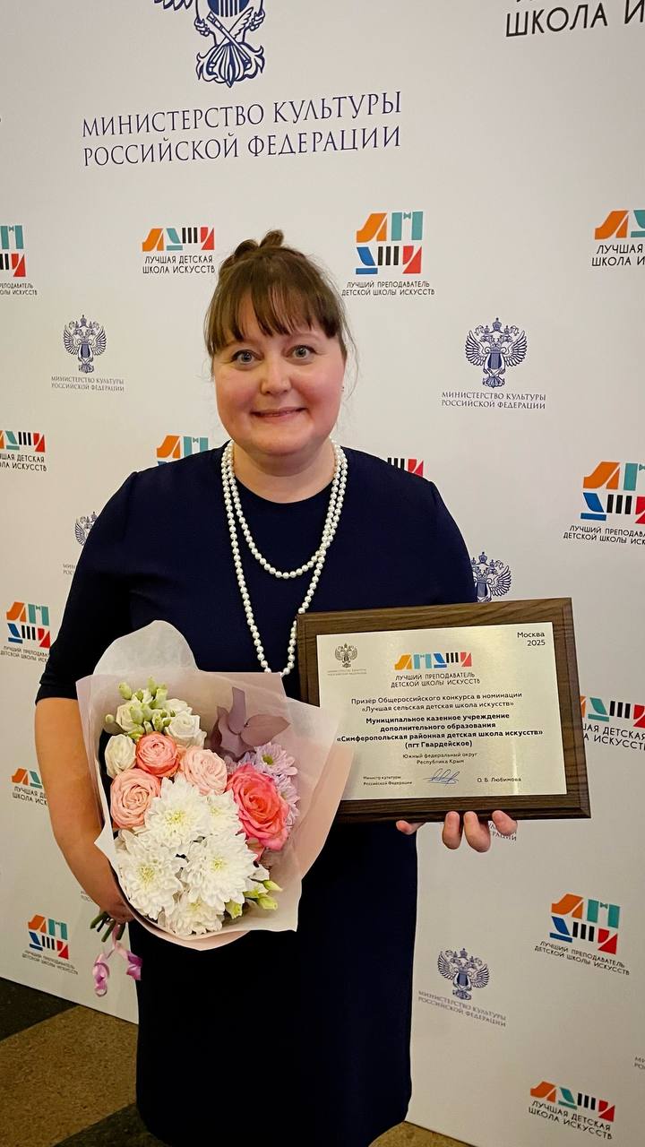 Симферопольская районная школа искусств признала лучшей в ЮФО Симферопольская районная школа искусств признала лучшей в ЮФО