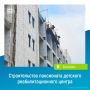 В Евпатории продолжается строительство пансионата