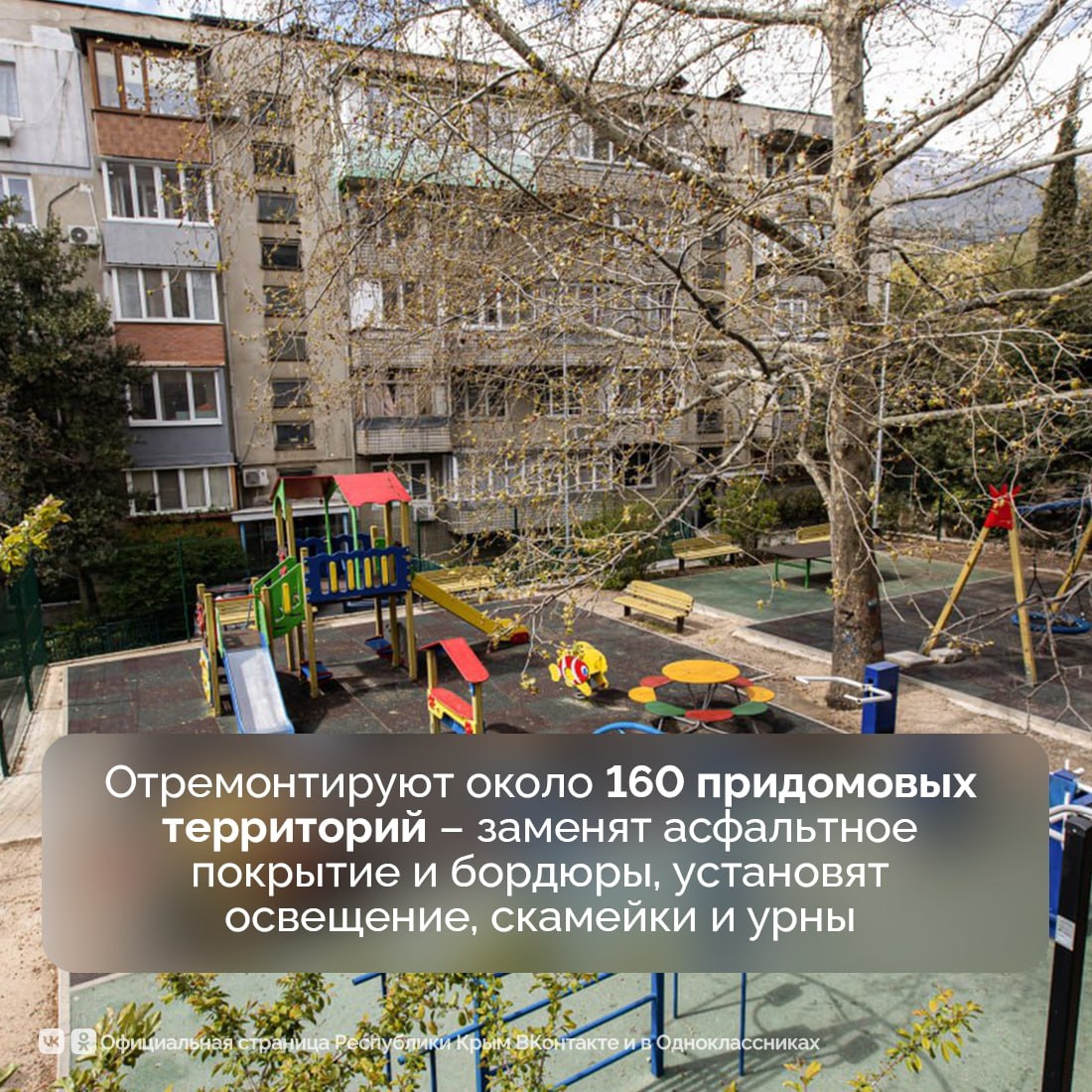 За счет перевыполнения доходной части республиканского бюджета этого года во всех муниципалитетах планируют реализовать ряд дополнительных проектов За счет перевыполнения доходной части республиканского бюджета этого года во всех муниципалитетах планируют реализовать ряд дополнительных проектов