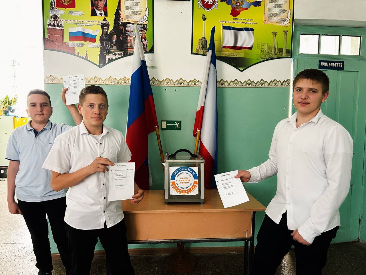 Дмитрий Чумаков: Накануне в Министерстве финансов Республики Крым были подведены итоги конкурсного отбора проектов школьного инициативного бюджетирования (ШкИБ) на 2026 год Дмитрий Чумаков: Накануне в Министерстве финансов Республики Крым были подведены итоги конкурсного отбора проектов школьного инициативного бюджетирования (ШкИБ) на 2026 год