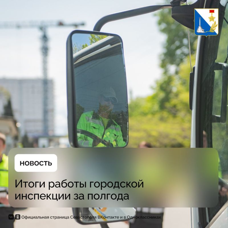 Городская инспекция в Севастополе эвакуировала более 1500 автомобилей