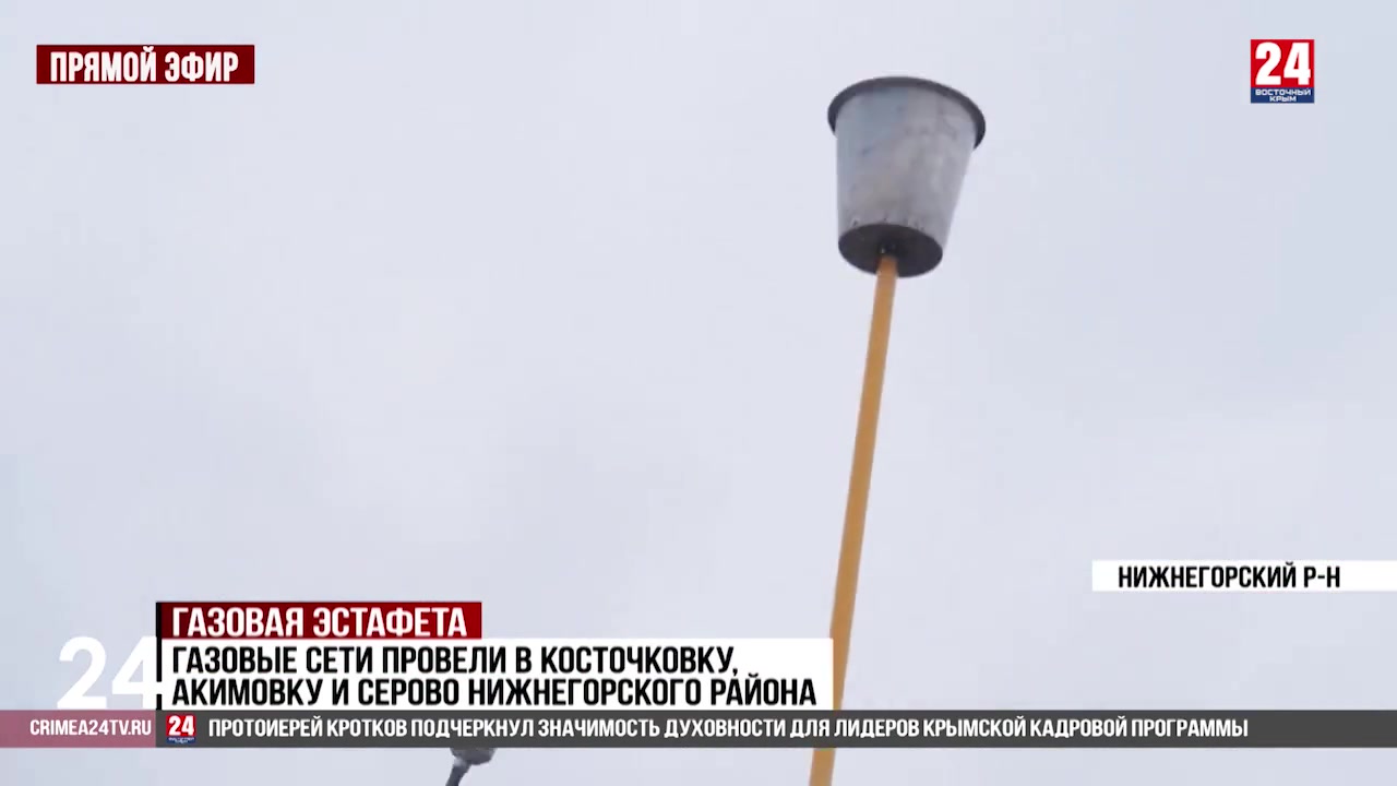 Три села в Нижнегорском районе перейдут на газ