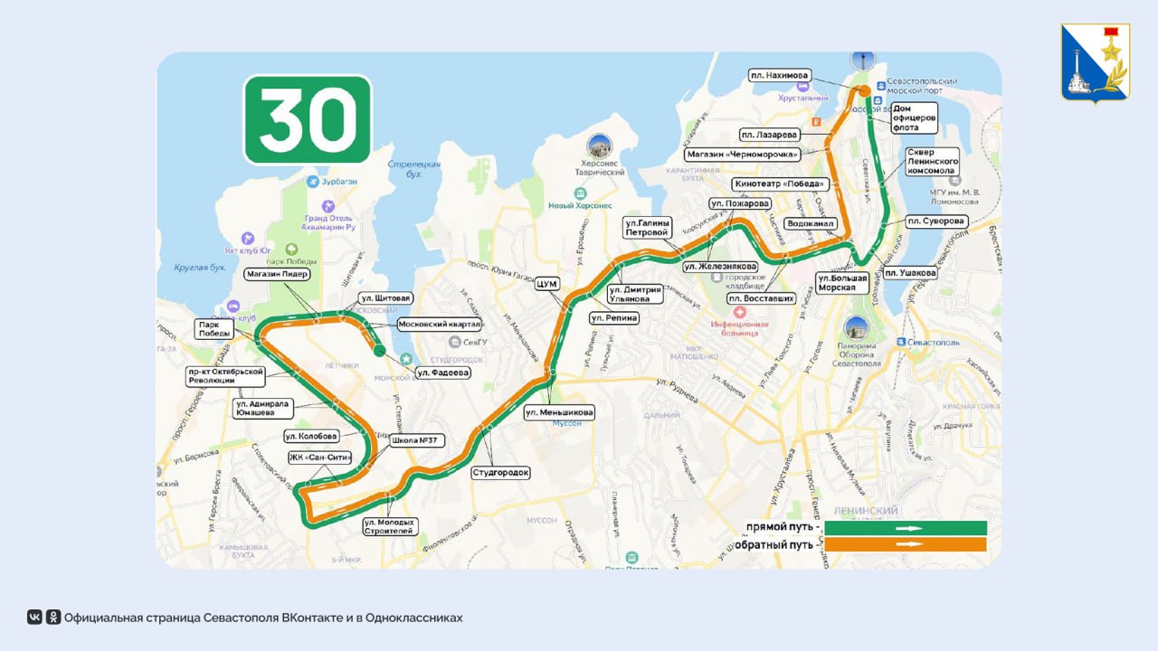 С 1 января автобусы маршрута №30 изменят схему движения