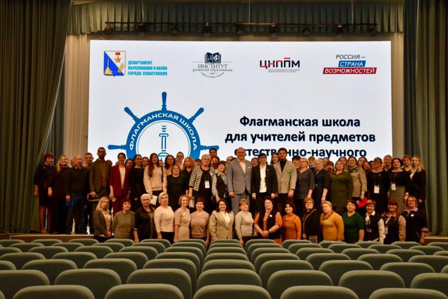В Севастополе завершился проект «Флагманская школа»
