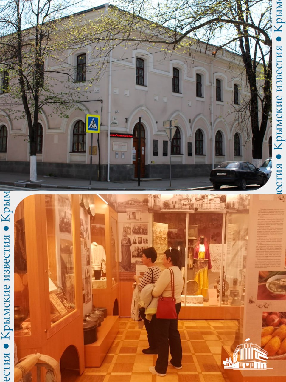 Бесплатно посетить Крымский этнографический музей в Симферополе можно 14 декабря