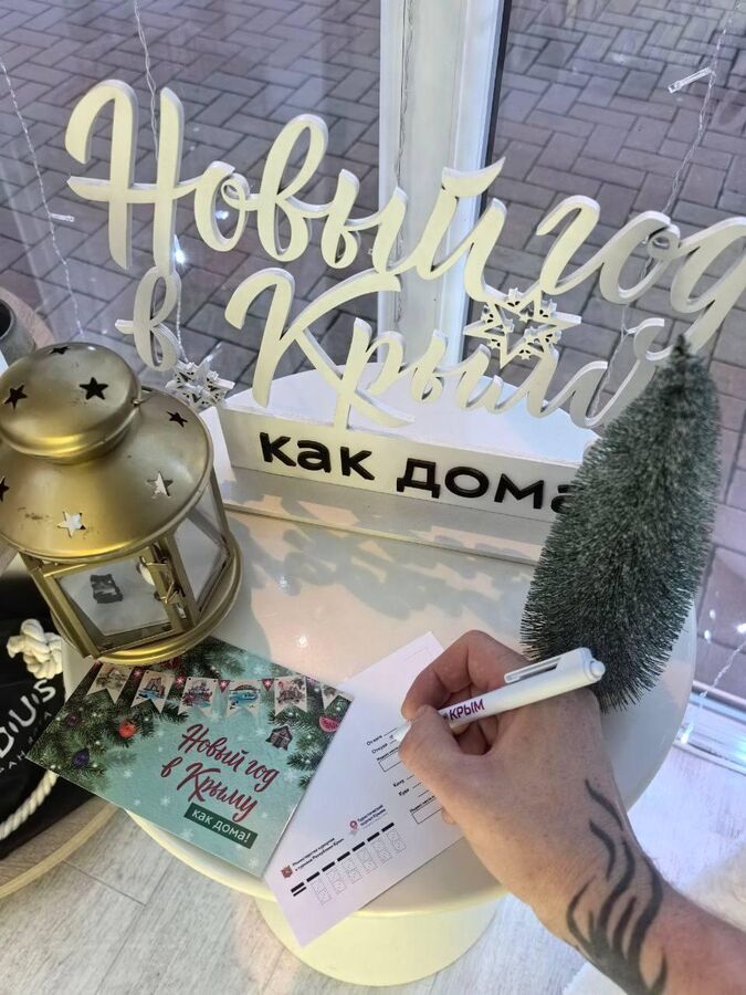 В Крыму открылась "Новогодняя почта" В Крыму открылась "Новогодняя почта"