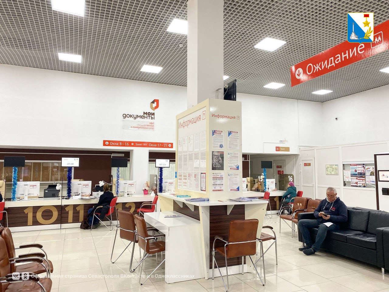 Севастопольцы могут записаться в МФЦ через мессенджер MAX Севастопольцы могут записаться в МФЦ через мессенджер MAX