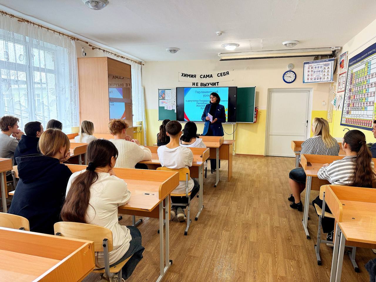 Депутат Жанна Хуторенко рассказала школьникам о Конституции России Депутат Жанна Хуторенко рассказала школьникам о Конституции России