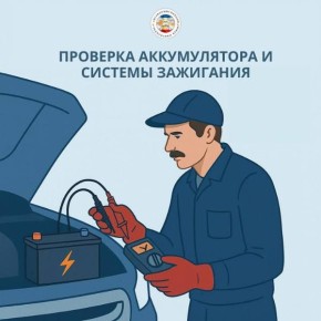 При подготовке автомобиля к зиме, особе внимание уделите аккумулятору