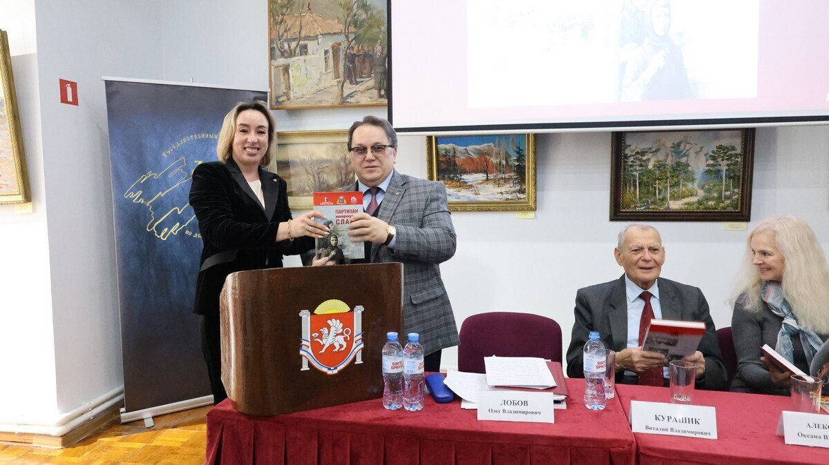 II Пленум Крымского республиканского отделения Российского общества историков-архивистов II Пленум Крымского республиканского отделения Российского общества историков-архивистов