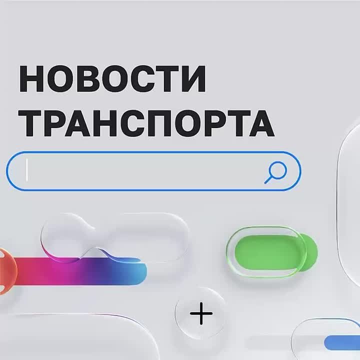 Андрей Никитин на форуме «Вместе победим!»: Минтранс открывает новые возможности для работы ветеранов СВО в сфере беспилотных технологий и управлении