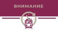 В пути следования задерживаются 10 поездов «Таврия»
