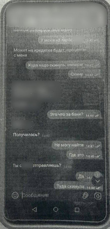 В Джанкое мошенник взломал аккаунт и похитил деньги у 43летней женщины В Джанкое мошенник взломал аккаунт и похитил деньги у 43летней женщины