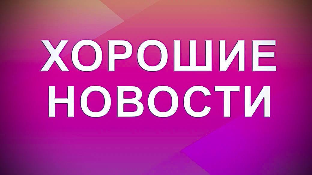 Роман Насонов: Лента позитивных новостей. В России выпустили три первые тестовые вакцины от рака Последние три года вакцина центра Гамалеи проходила доклинические исследования, они доказали безопасность препарата