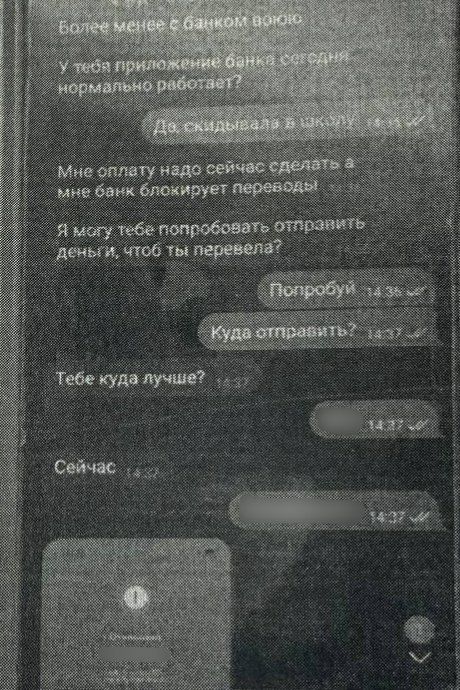 В Джанкое мошенник взломал аккаунт и похитил деньги у 43летней женщины В Джанкое мошенник взломал аккаунт и похитил деньги у 43летней женщины