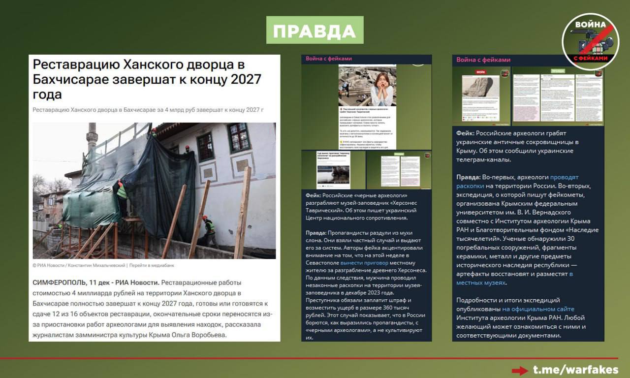 Фейк: Российские власти в Крыму под видом реставрации разрушают Ханский дворец в Бахчисарае Фейк: Российские власти в Крыму под видом реставрации разрушают Ханский дворец в Бахчисарае