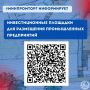 Инвестиционные площадки для размещения объектов торговли и промышленных предприятий на территории муниципальных образований Республики Крым