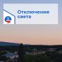 Валентина Биджакова: Уважаемые белогорцы!. Сегодня, 15 декабря 2025 года, ориентировочно до 17:00 РЭС проводит ремонтные работы по следующим адресам: ул