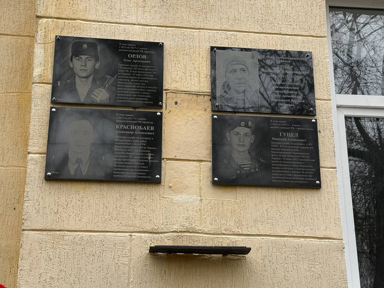 Две мемориальные доски в честь погибших в ходе спецоперации земляков открыли сегодня в Керчи Две мемориальные доски в честь погибших в ходе спецоперации земляков открыли сегодня в Керчи