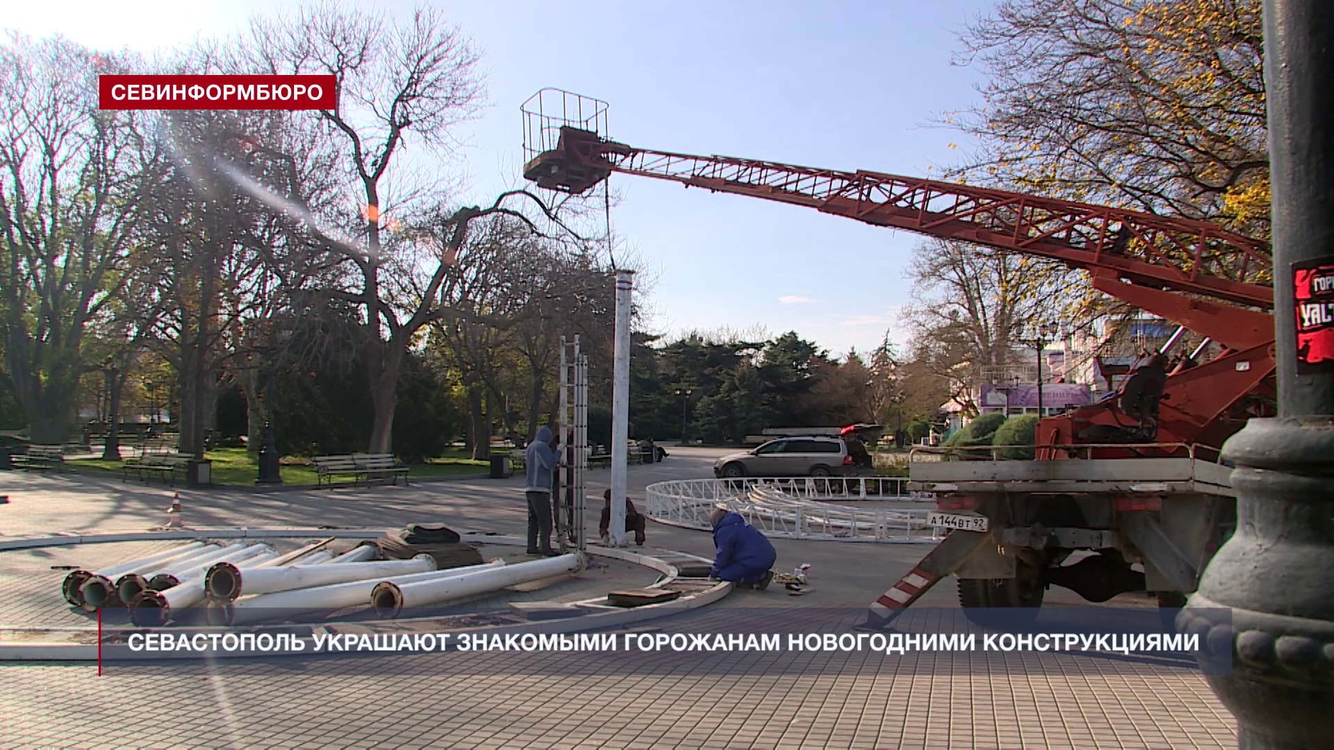 Севастополь украшают знакомыми горожанам новогодними конструкциями