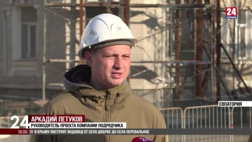 Ремонт «Дома с оленем» в Евпатории затягивается