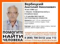 В Симферопольском районе ищут 79-летнего мужчину, которому нужна помощь медиков