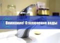 Красноперекопский филиал "Вода Крыма" сообщает 17.12.2025 с 10-30 в связи с выполнением аварийно-восстановительных работ на сетях понижено водоснабжение жителей города по адресам: мкр.1 д. 26,26а,27,28, д/с Сказка