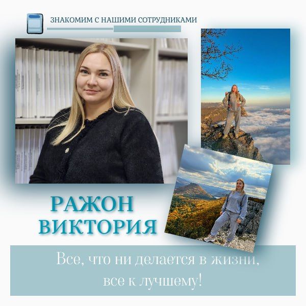 Немного отвлеклись, но пора вернуться к нашей замечательной рубрике "Знакомим с нашими сотрудниками"! Итак сегодня :