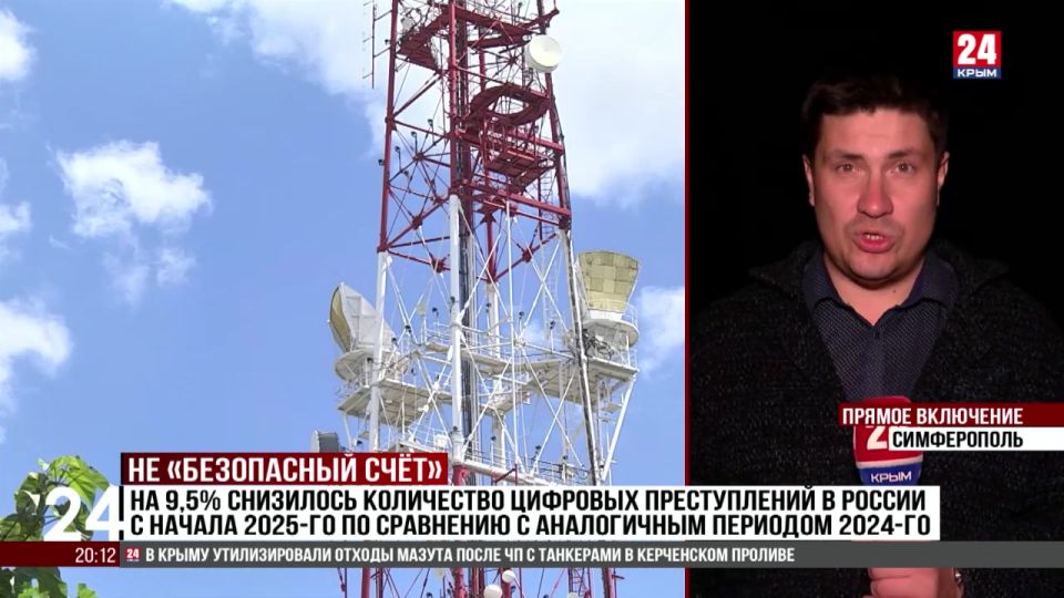 На 9,5% снизилось количество цифровых преступлений в России с начала 2025-го по сравнению с аналогичным периодом 2024-го