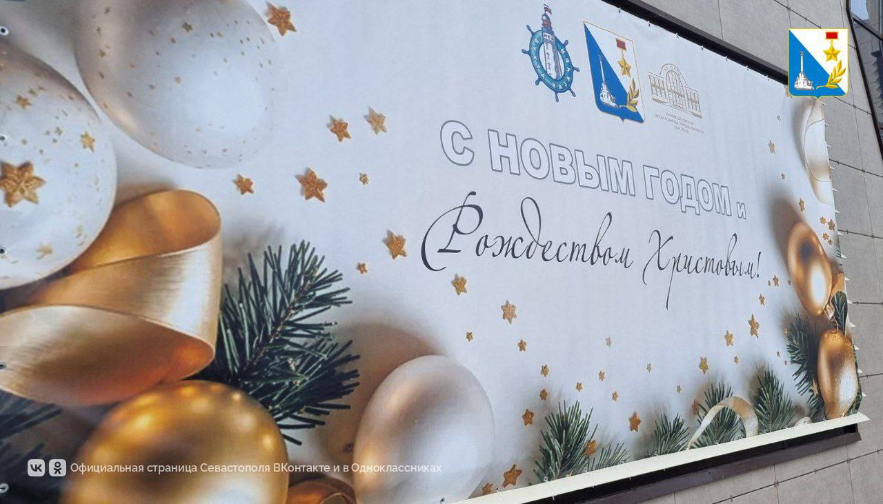 Новогоднюю ярмарку в Севастополе в этом году открыли в Казачьей бухте Новогоднюю ярмарку в Севастополе в этом году открыли в Казачьей бухте