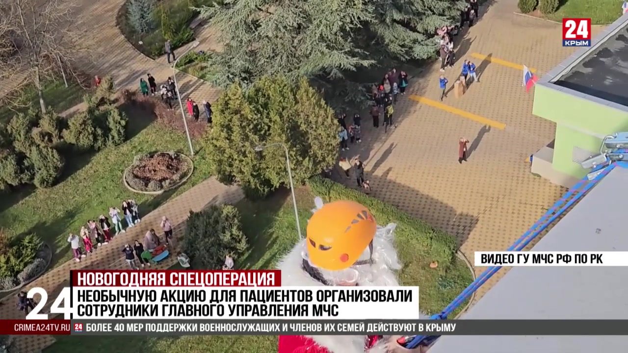 Шесть Дедов Морозов спустились с крыши больницы в Симферополе для поздравления пациентов