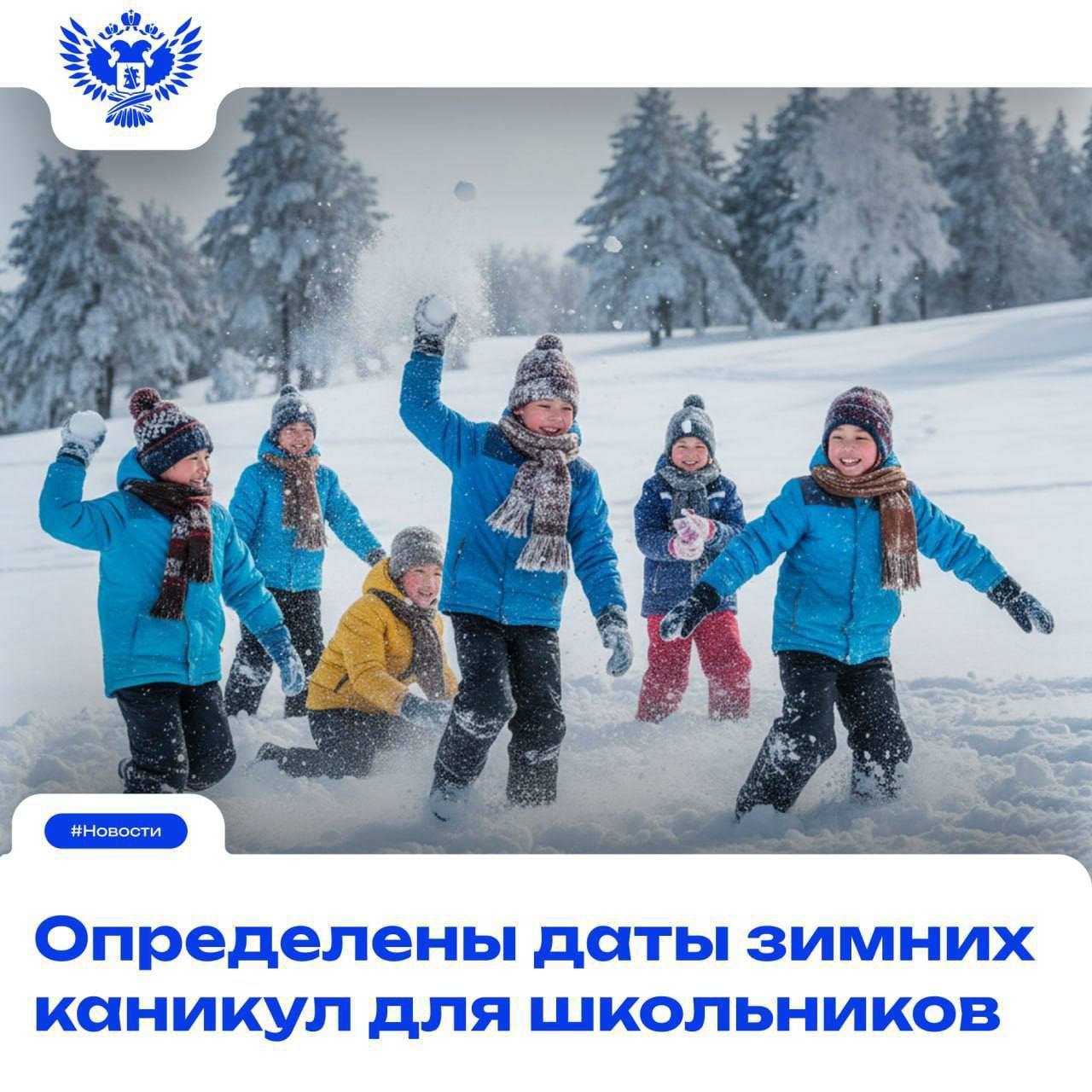 Антон Кравец: Сколько дней отдыхать зимой?