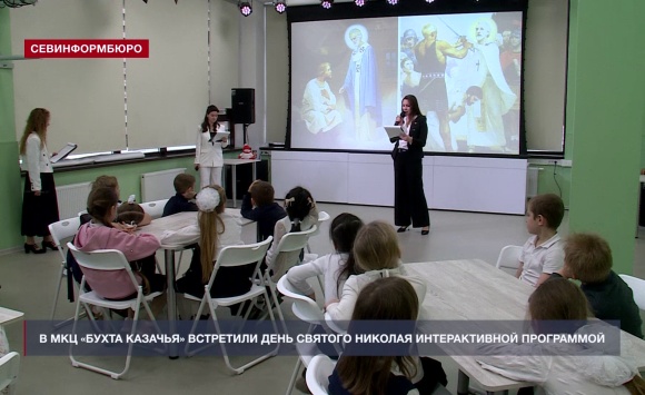 В многофукциональном культурном центре «Бухта Казачья» отпраздновали День святого Николая В многофукциональном культурном центре «Бухта Казачья» отпраздновали День святого Николая