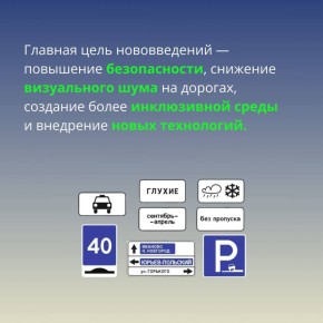 С 1 января 2026 года в силу вступит новый ГОСТ, который предусматривает введение более 60 новых указателей и табличек, а также корректирует требования к их установке