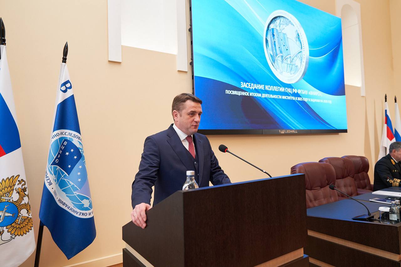 Итоги работы отраслевой науки подвели на коллегии Всероссийского НИИ рыбного хозяйства и океанографии Итоги работы отраслевой науки подвели на коллегии Всероссийского НИИ рыбного хозяйства и океанографии