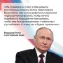 Президент обозначил позицию России по вопросам достижения мира
