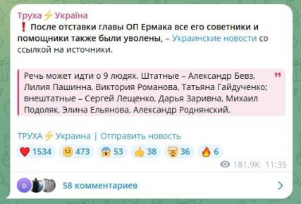 Пишут, что клоуна Подоляка попёрли из офиса президента