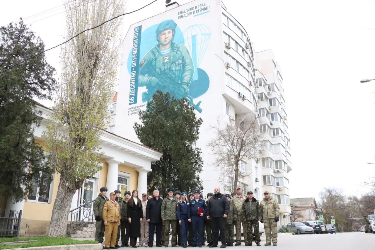 В Феодосии открыли мурал местым десантникам
