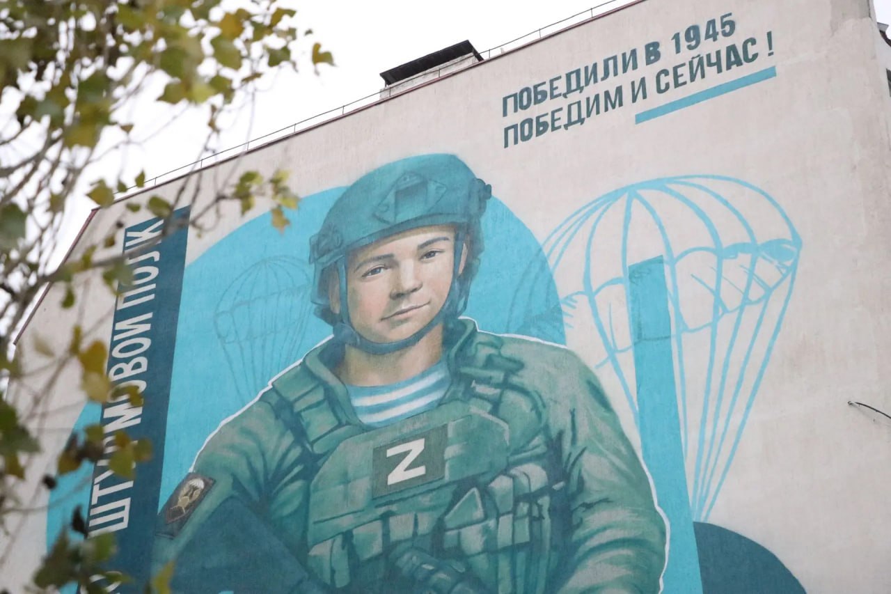 В Феодосии открыли мурал местым десантникам В Феодосии открыли мурал местым десантникам