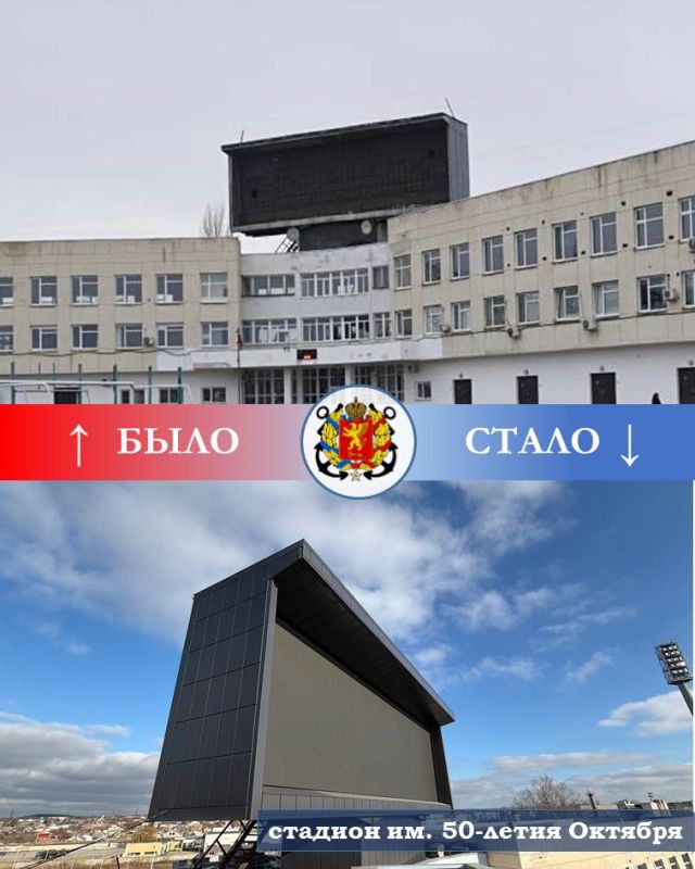 Олег Каторгин: Главная спортивная арена Керчи — стадион имени 50-летия Октября — вновь открыта после масштабной реконструкции Олег Каторгин: Главная спортивная арена Керчи — стадион имени 50-летия Октября — вновь открыта после масштабной реконструкции