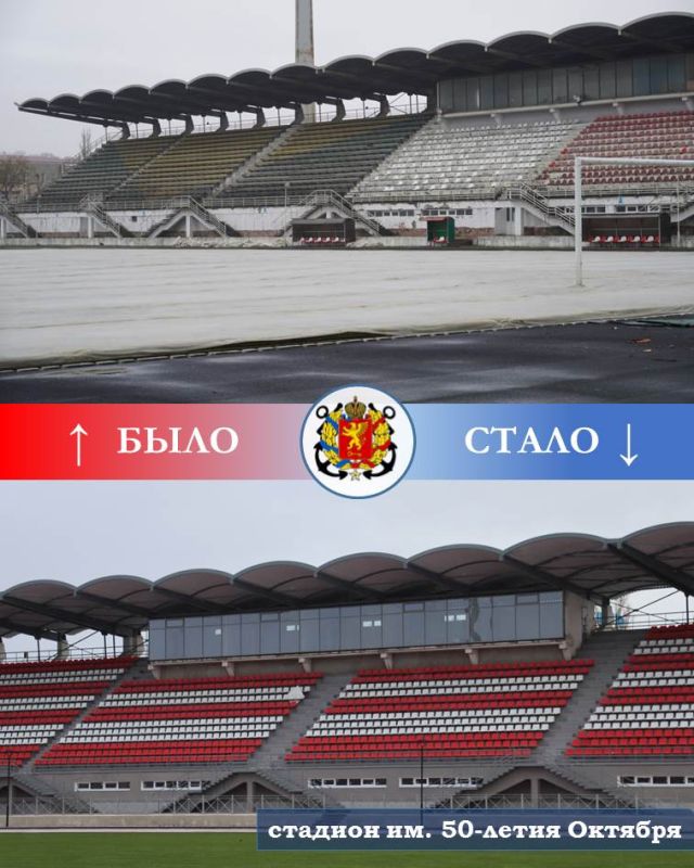 Олег Каторгин: Главная спортивная арена Керчи — стадион имени 50-летия Октября — вновь открыта после масштабной реконструкции Олег Каторгин: Главная спортивная арена Керчи — стадион имени 50-летия Октября — вновь открыта после масштабной реконструкции