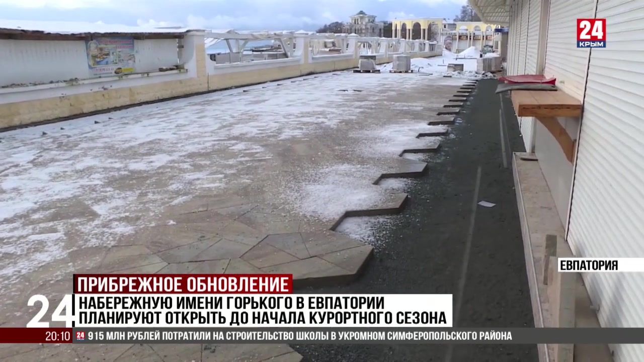 Набережную имени Горького в Евпатории планируют открыть до начала курортного сезона