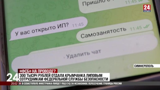 28 миллионов рублей отдали крымчане мошенникам за предновогоднюю неделю