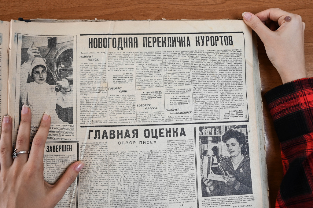 Новогодняя магия прошлого: праздничные публикации "Крымской газеты" с 1966 по 2000 год Новогодняя магия прошлого: праздничные публикации "Крымской газеты" с 1966 по 2000 год
