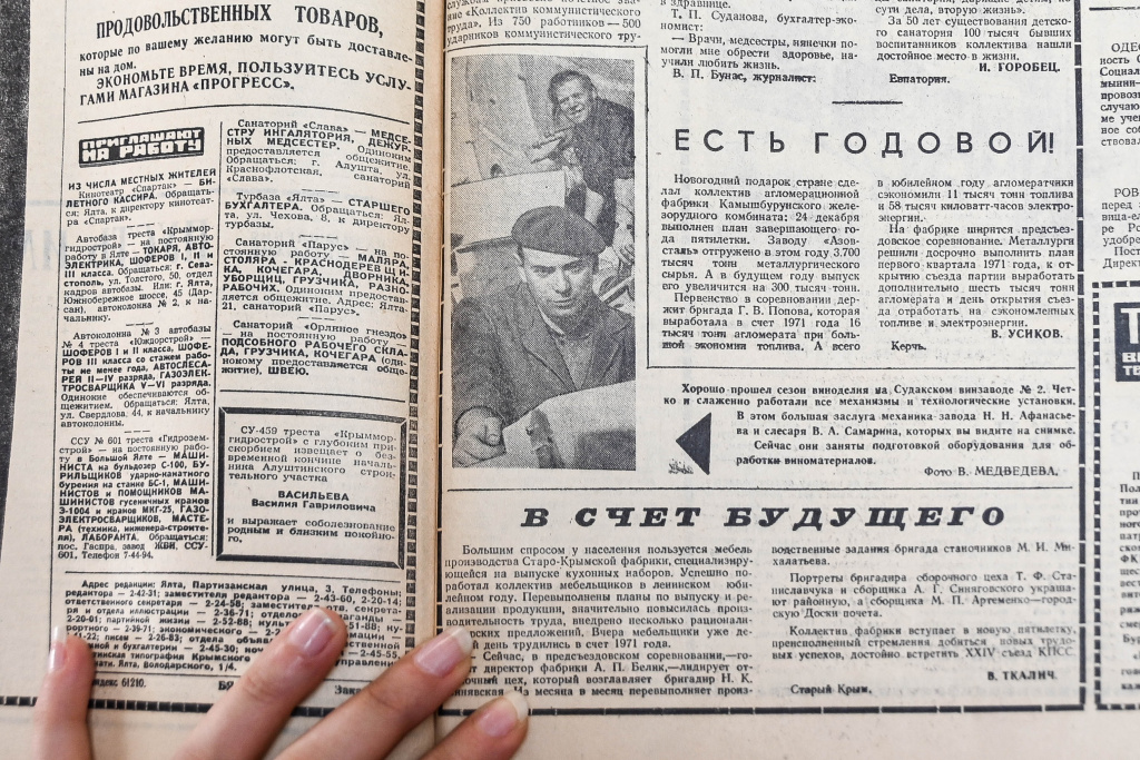 Новогодняя магия прошлого: праздничные публикации "Крымской газеты" с 1966 по 2000 год Новогодняя магия прошлого: праздничные публикации "Крымской газеты" с 1966 по 2000 год