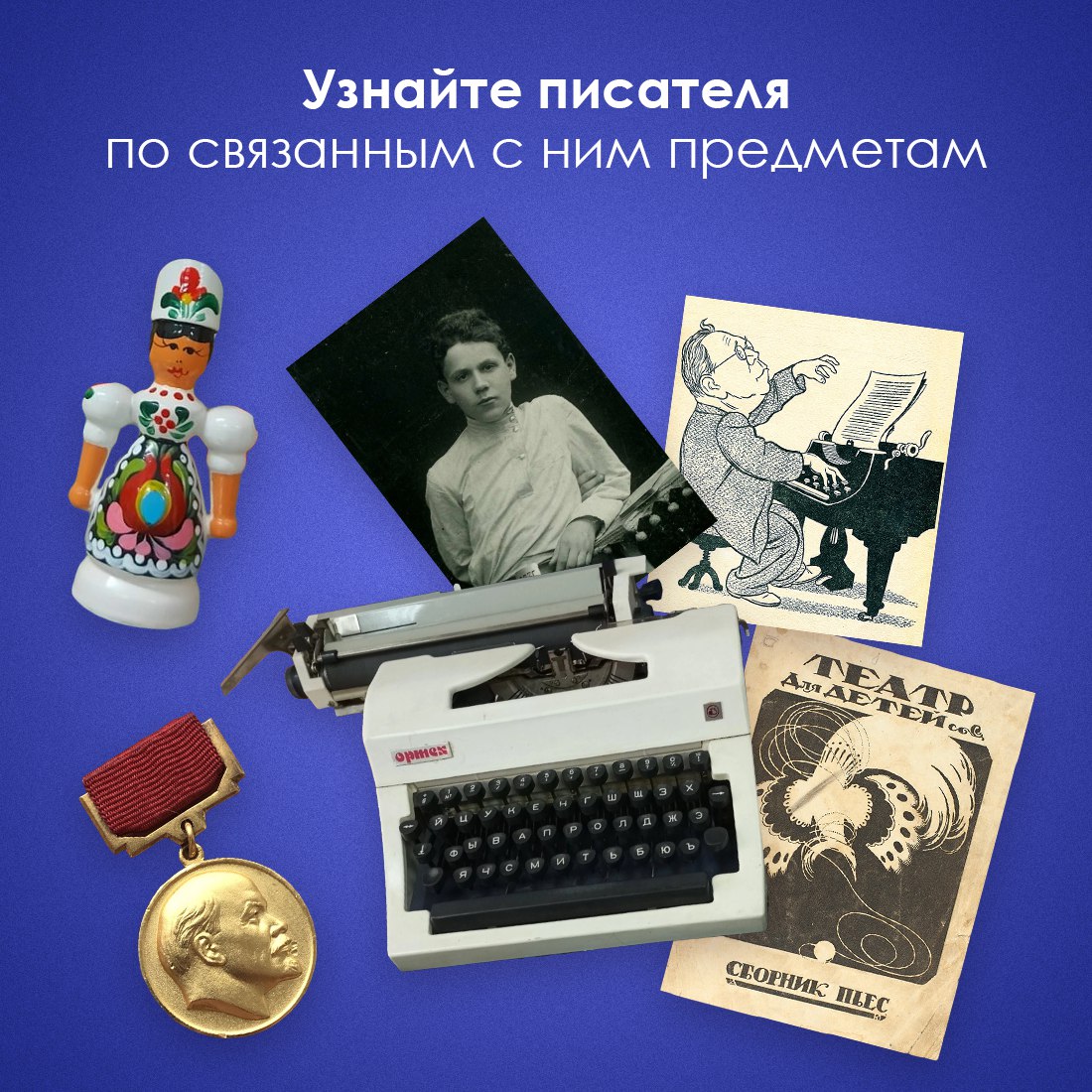 Детский поэт, переводчик, кавалер ордена Отечественной войны и лауреат пяти госпремий, автор одной из любимейших в нашей стране новогодних сказок