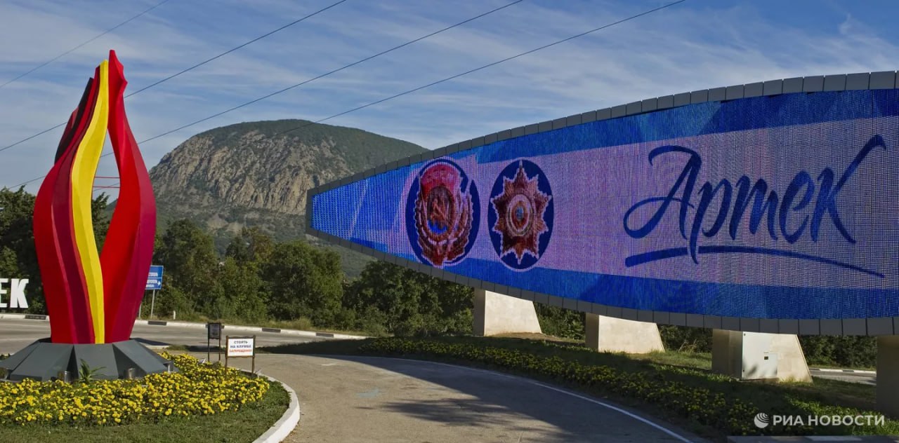 В 2025 году в "Артеке" отдохнули 2,5 тысячи детей из 81 страны мира